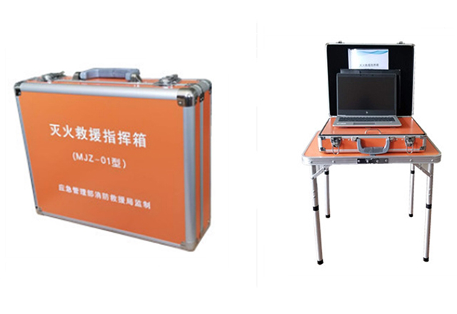 滅火救援指揮箱MJZ-01型